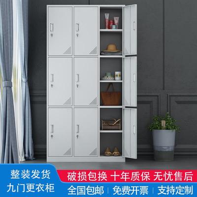 钢制九门更衣柜员工储物柜宿舍铁皮收纳鞋柜带锁浴室健身房换衣柜