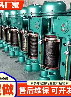 钢丝绳电动葫芦CDMD防爆电动葫芦型号CDt-9m起重机配件电动葫芦