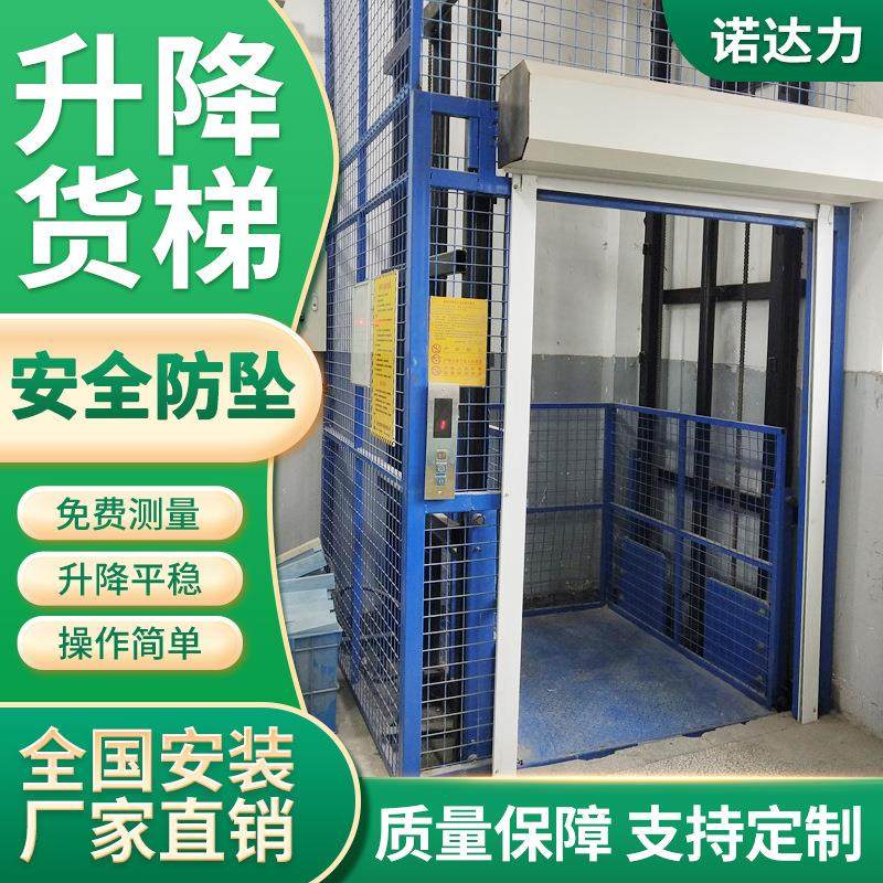 升降货梯导轨式液压货梯车间防坠落平台升降机仓库厂房装卸货梯,搬运/仓储/物流设备,其他起重搬运设备,淘宝优惠券,粉丝福利购,淘宝优惠卷