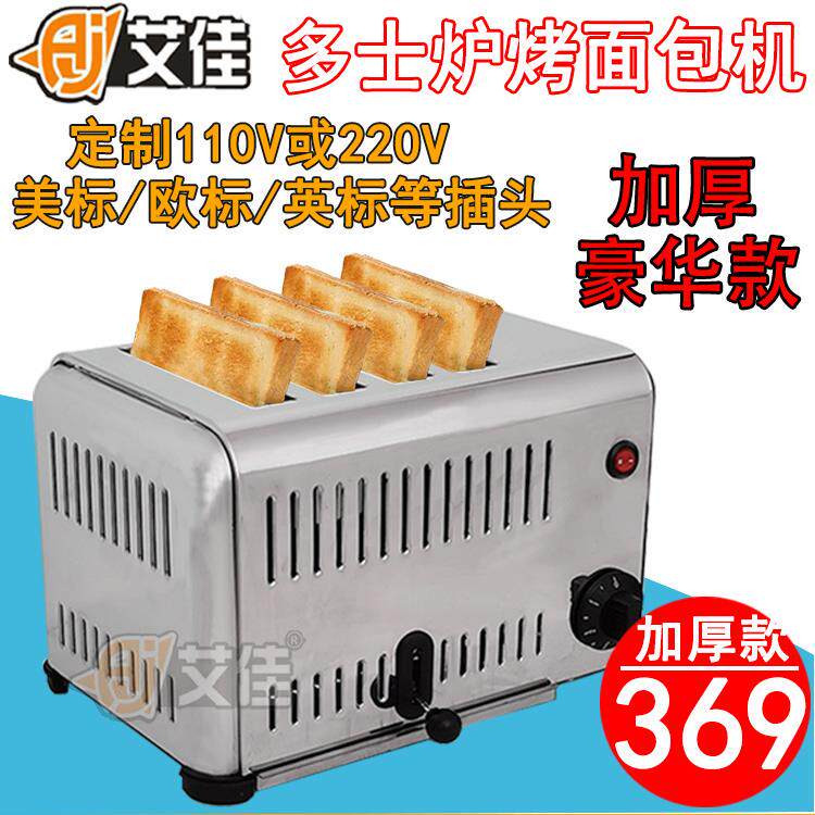 商用多士炉烤面包机吐司机早餐机全自动加热烤三明治机三文治机