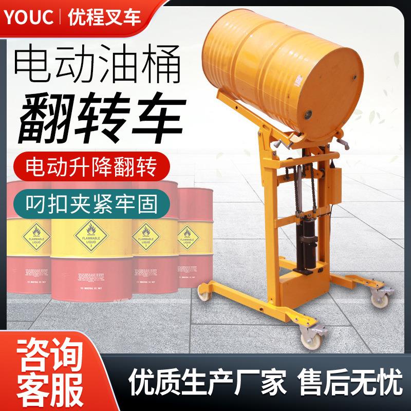 电动液压油桶卸料车铁塑料桶搬运车电动升高倒料车圆桶液压装卸车