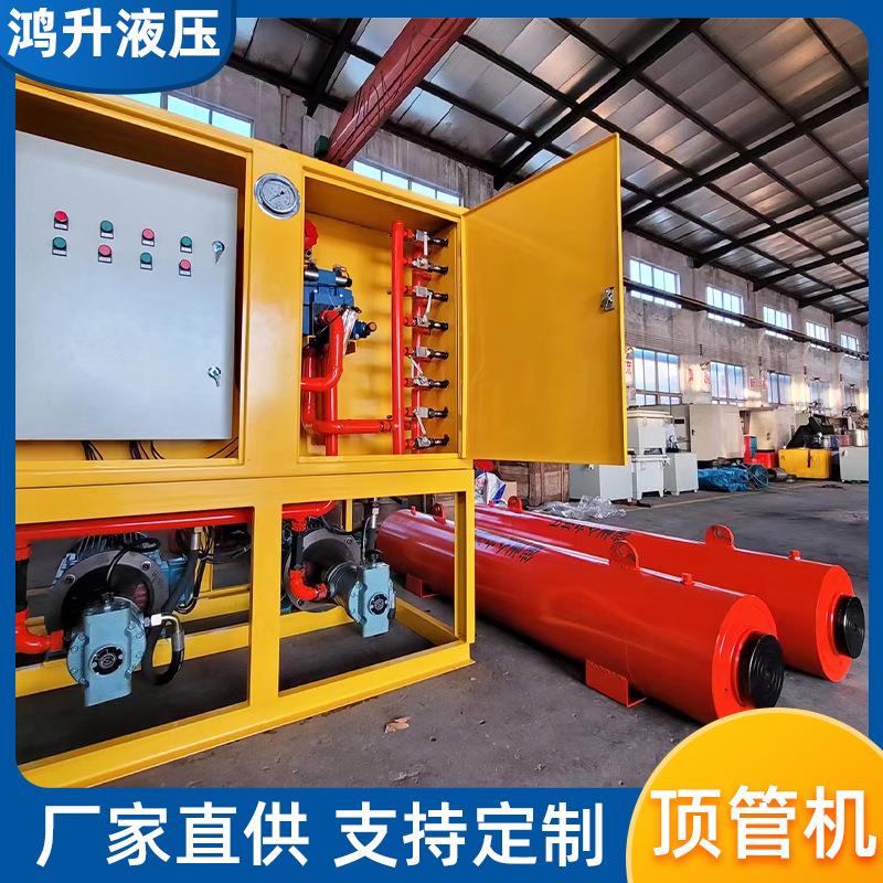 厂家供应液压顶管机规格齐全大型非开挖设备200吨水泥管顶管机