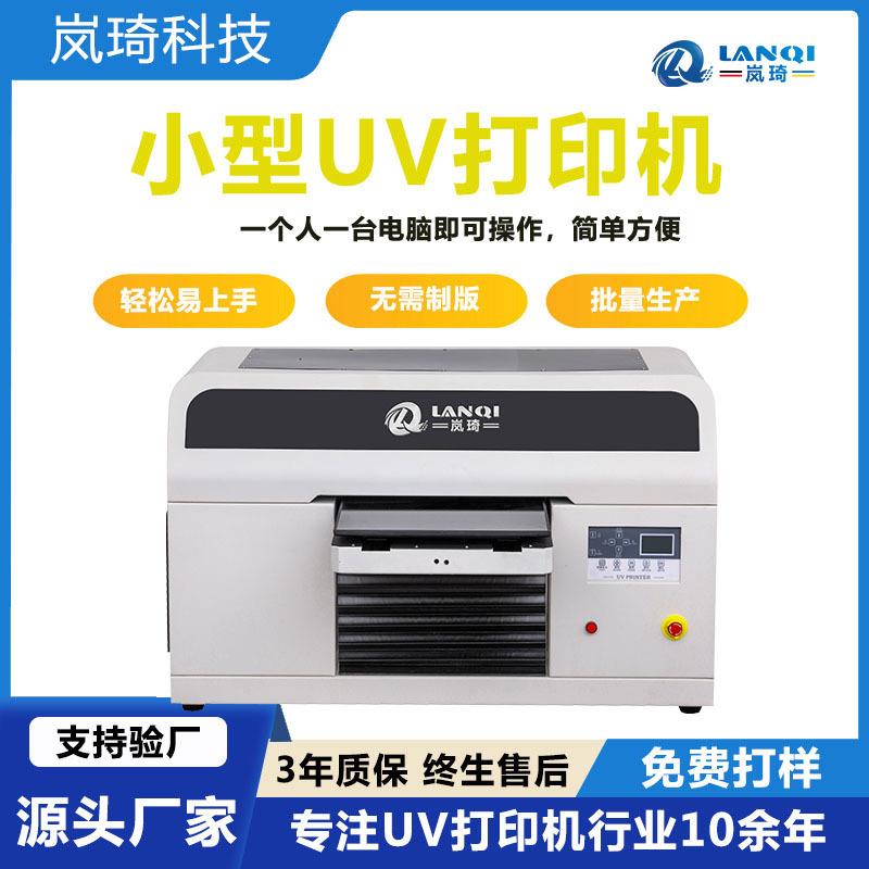 3D浮雕uv打印机三聚氰胺板UV彩色平板木板UV万能数码