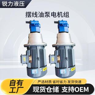 B20Y 50Y 25Y B40Y 6YJZ电动液压泵设备 2Y摆线油泵电机组BB