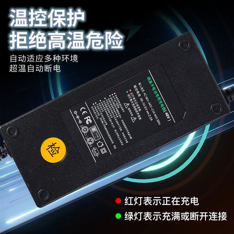 适用天能电池锂电池充电器48V12A20AH30AH32AH三元锂通用快充
