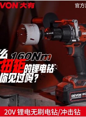 手电手钻c5201锂电无刷强扭力带冲击钻5202多功能无线电动工具