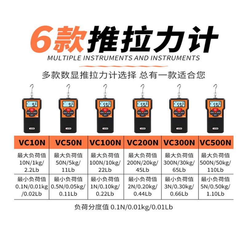胜利VC10N/50N/100N/200N数显式推拉力计VC300N/VC500N拉力测力计