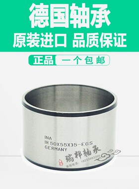 INA/IKO进口IR17X22X18/LRT172218滚针轴承内圈钢套轴套衬套