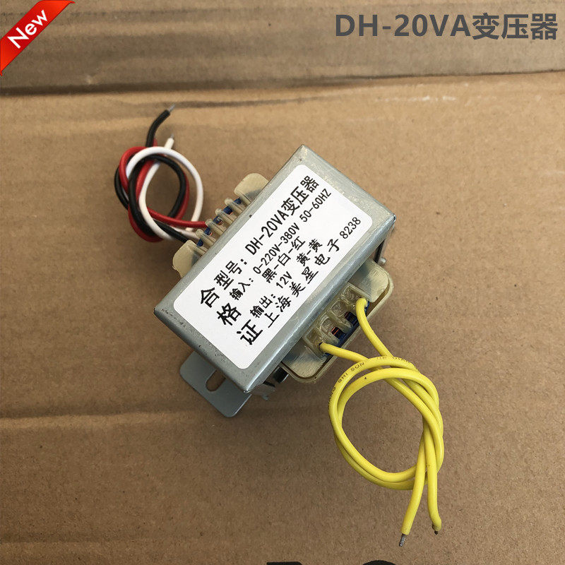 DH-20VA变压器 输入0V-2s20V-380V转12V 1.67A 汽车自动化送料系