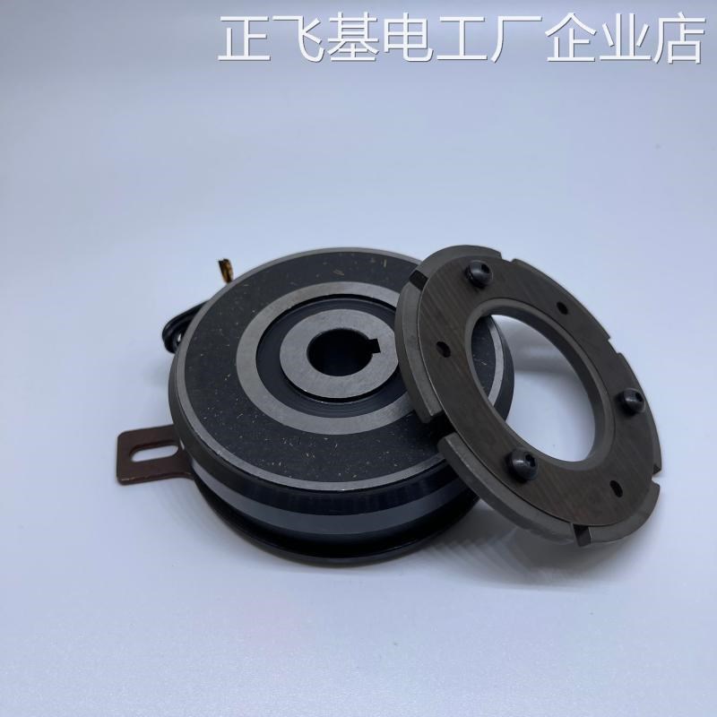 *电磁离合器刹车器干式离刹车离合器DC24V带轴承通电吸合断电分电