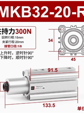 SNS转角 回转夹紧旋转气缸 MKB 16 20 25 32 40-10 20 30R(L)横臂