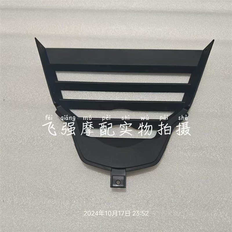 24新款QJ400GS-16D赛450左右底罩发动机前护罩下导流罩护板侧板