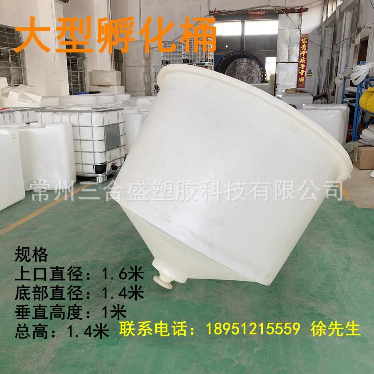 大型孵化桶 丰年虾孵化设备用桶 个人养殖玻璃钢鱼池 尖底孵化池
