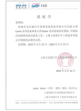 意大KENDO30LK利口Butle进r无撬棍全自动扒胎机ENDO.0L汽车轮胎拆
