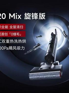 DreameH20Mix旋峰版洗地机H13ProPlusMix梦想家用多功能吸拖