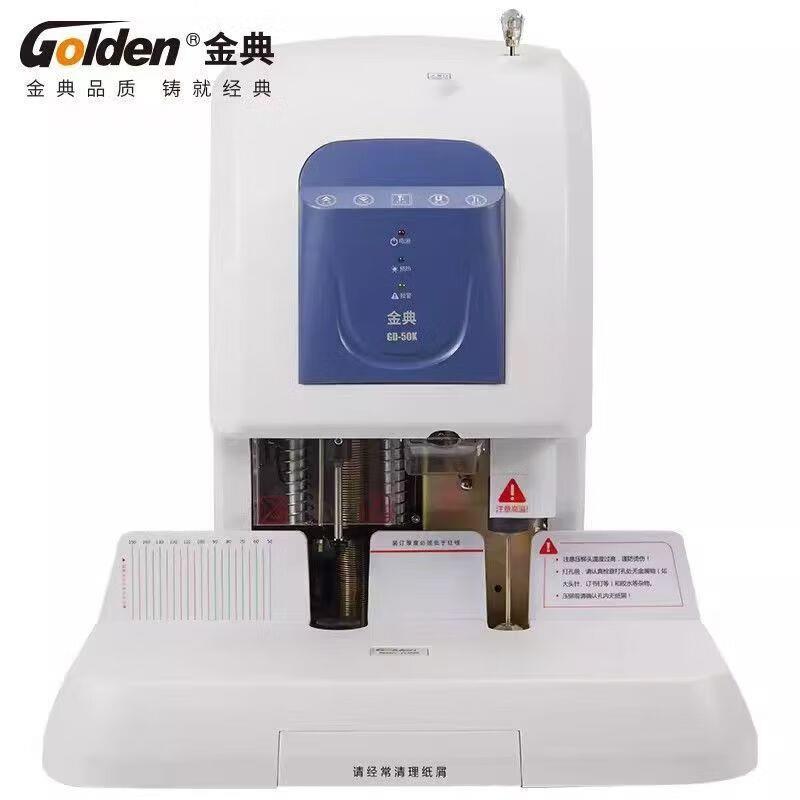 GD-50K/NB105/NB108/N8803/500s财务凭证装订机 档案打孔机