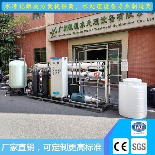 船用水淡化设备可过海滤盐291量地下水海岛生活含用水净水厂器家