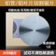 铝合金无毛刺锯片 铝管铜管切割锯片 切铝材锯片 切铝管锯片