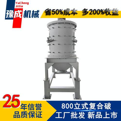 730豫成式复合立碎机防堵耐磨衬板细碎P设备建破筑垃圾800FH制砂