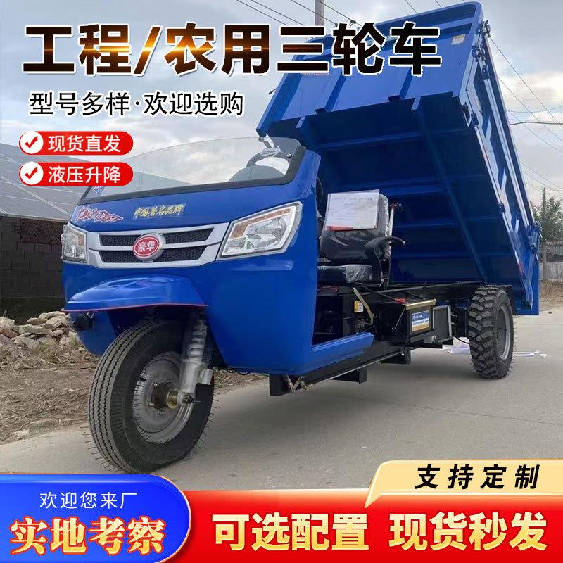 22马力半封闭工程三轮车 农村山区爬坡载重运输车 五征奥翔三轮车