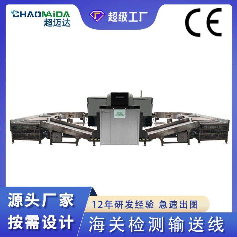 海关机场X光机检测配套输送线按需设计顶升平移系统伸缩滚筒传送