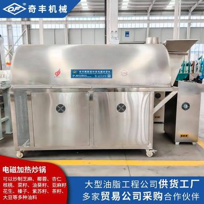 全自动电磁炒货机芝麻葵花籽花生加热炒锅板栗滚筒翻炒锅