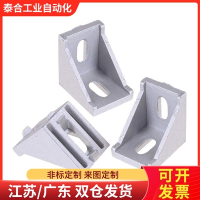 铝型材压铸角座 HDCB62020 83030 84040 104545 90度直角码角件
