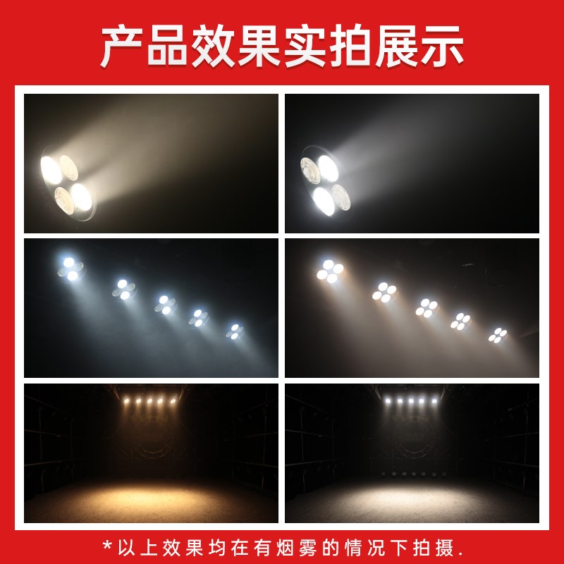 200W防水COB四眼面光灯舞台灯光帕灯户外演出户外活动舞台补光灯