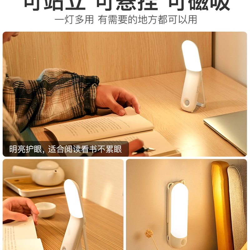 遥控小夜灯卧室睡眠床头宿舍床上用人体感应阅读挂灯磁吸墙壁台灯