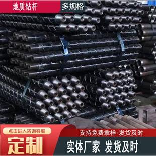 矿用高校螺旋钻杆直径50mm高强耐磨地质钻杆