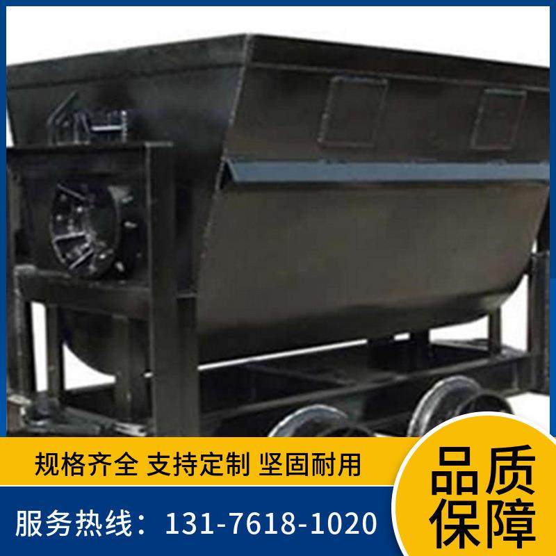 厂家供应翻斗式矿车曲轨侧卸式矿用翻斗车煤矿业使用运输物料设备