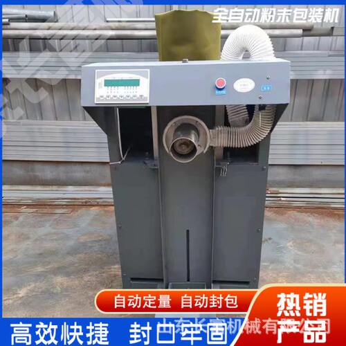 粉体包装机 石灰粉包装机 气流磨分级机 自动上料灌装 计量分装