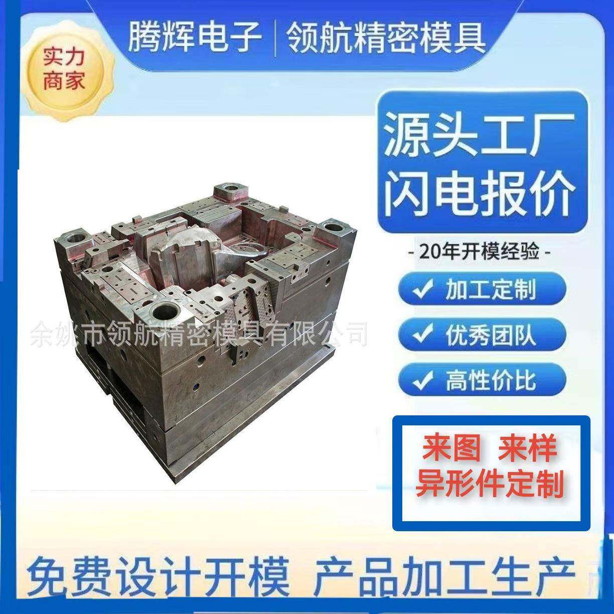 厂家专业立式注塑机产品加工镶件注塑模具益智乐高塑料件模具