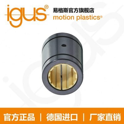 易格斯drylin R 直线滑动轴承 RJUM-01 机床滑动导轨氧化铝适配器