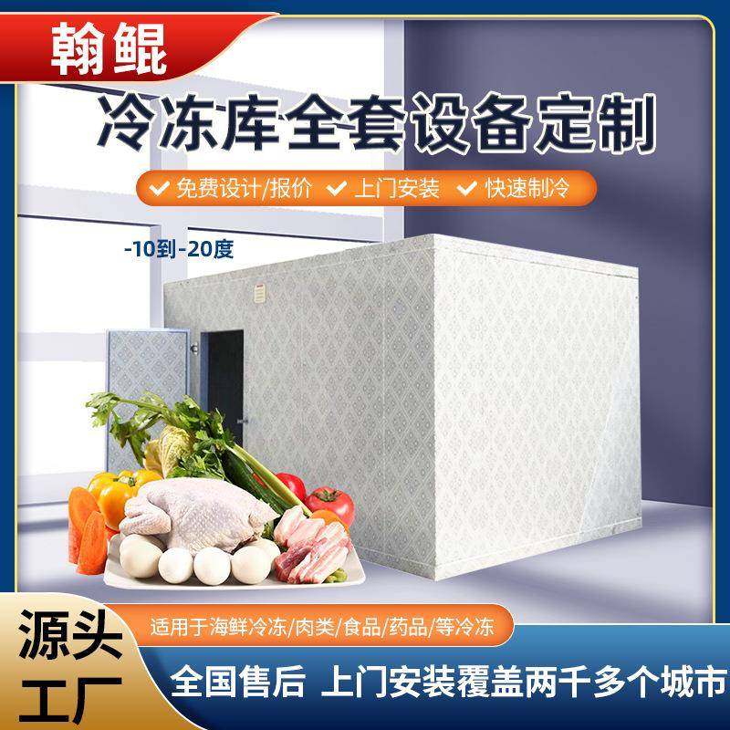 厂家直供免费设计方案海鲜速冻库冷库冷库板水果蔬菜保鲜冷藏库,商业/办公家具,冷藏展示柜,淘宝优惠券,粉丝福利购,淘宝优惠卷