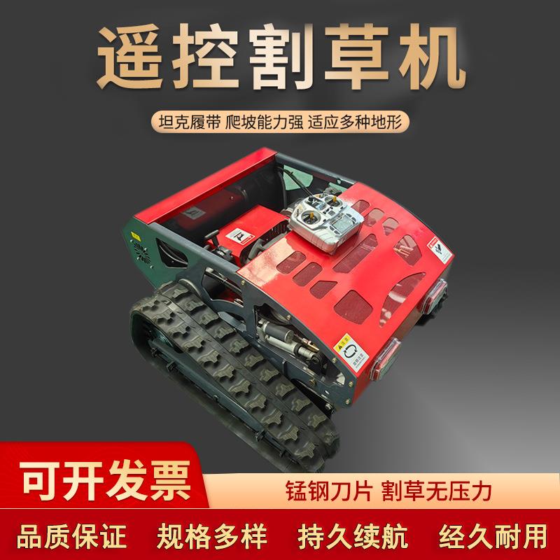 出口法国遥控汽油割草机智能电启动履带式花园剪草机家用除草机