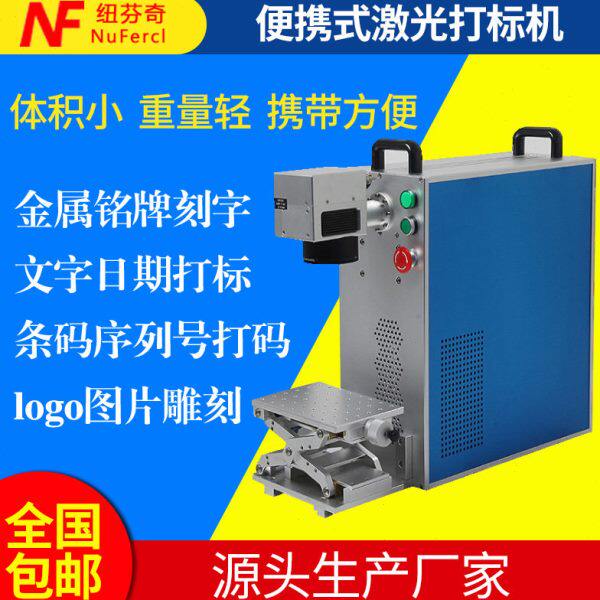 激光打标机个性化抖音DIY礼盒小型刻字机镭射雕刻印花打码打印机