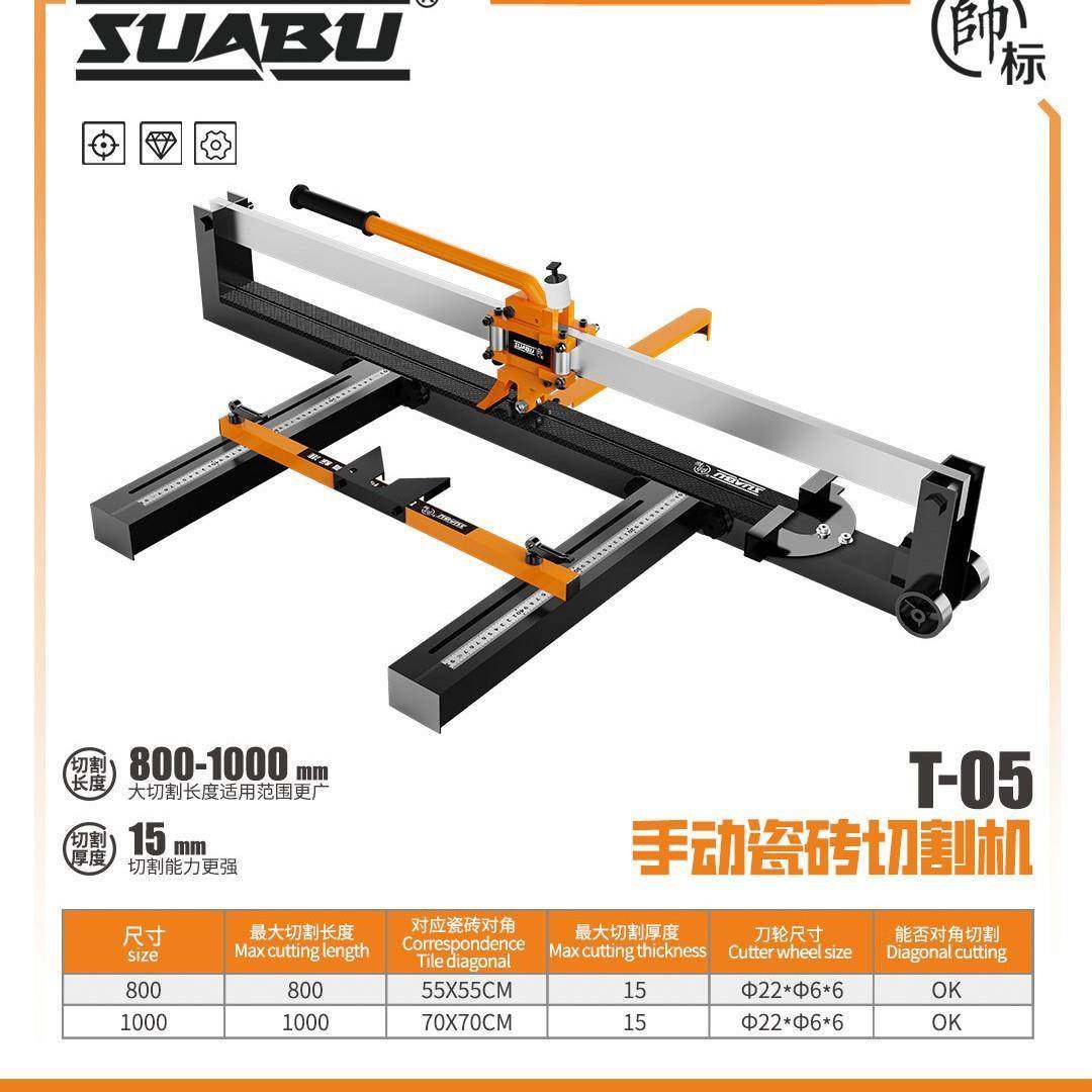 新型手动推刀瓷砖切割地砖切割机工具贴磁砖推拉刀刀切瓷砖划,五金/工具,组合套装,淘宝优惠券,粉丝福利购,淘宝优惠卷