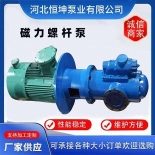 SN三螺杆泵锅炉燃油输送泵高压力原油双螺杆泵