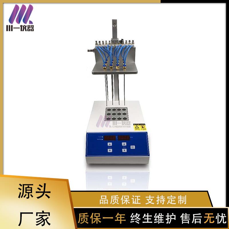 96位干式氮吹仪CYN100-1实验室氮气吹扫装置单模块高度可调数显