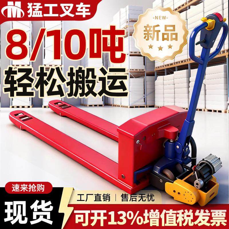 全电动托盘搬运车大吨位8吨10吨地牛叉车重型拉车地牛液压装卸车,搬运/仓储/物流设备,其他起重搬运设备,淘宝优惠券,粉丝福利购,淘宝优惠卷
