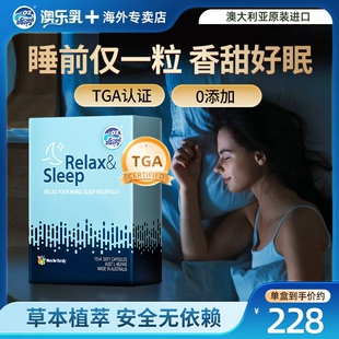 澳乐乳睡眠片易醒助眠天然植物配方成人晚安片非褪黑素官方专卖店