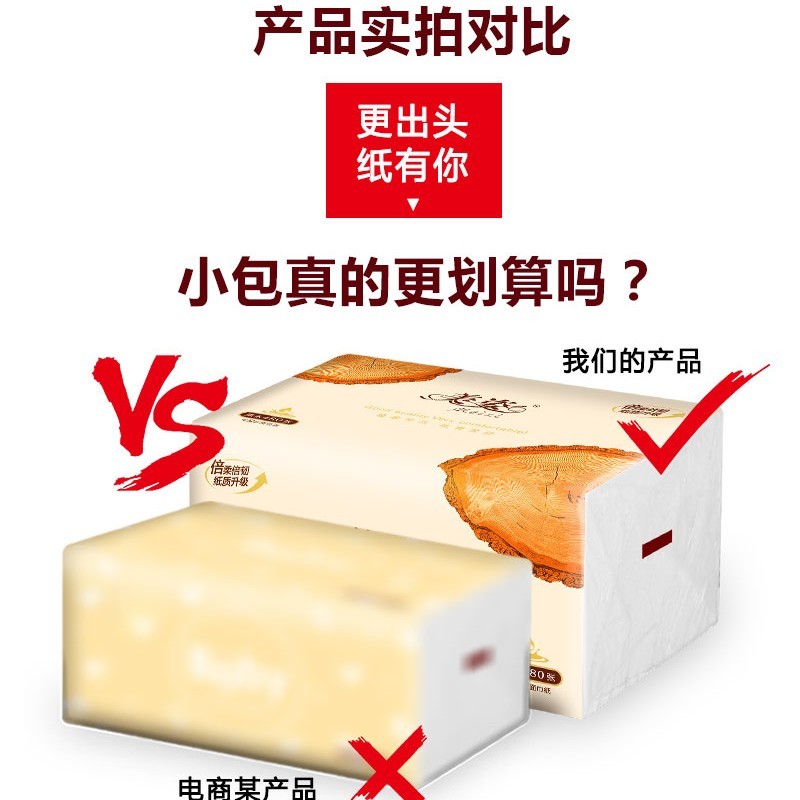 meizi/美姿18包大包纸巾抽纸整箱餐巾纸家用面巾纸卫生纸抽图片
