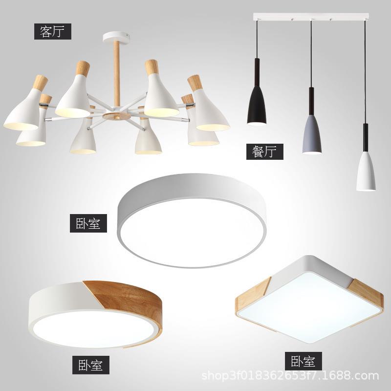 北欧风格灯具客厅灯三室两厅吊灯现代简约2019新款全屋灯具套餐