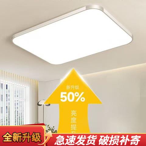 led客厅吸顶灯长方形现代简约大气2025新款家用房间书房卧室灯具