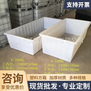 塑料方箱50L 2500L水产养殖方桶耐酸碱酸洗池印染推布车周转箱