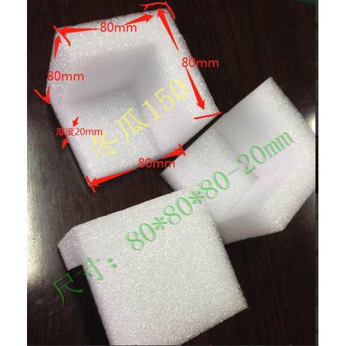珍珠棉护角epe护角泡沫护角三面护角包角80*80*80-20十五省包邮