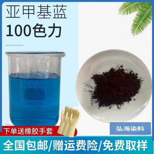 工业用鱼药造纸染料碱性湖蓝BB次甲基蓝观赏鱼用大桶亚甲基蓝粉末