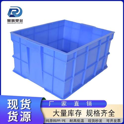 加厚无盖23号塑料箱耐腐蚀熟料物流箱子 蓝色塑料周转箱大号