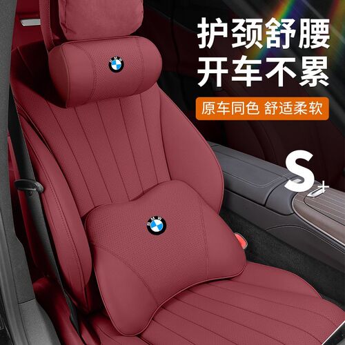 适用宝马新3系5系7系1系X1X2X3X4X5X6汽车头枕护颈枕腰靠垫车饰品